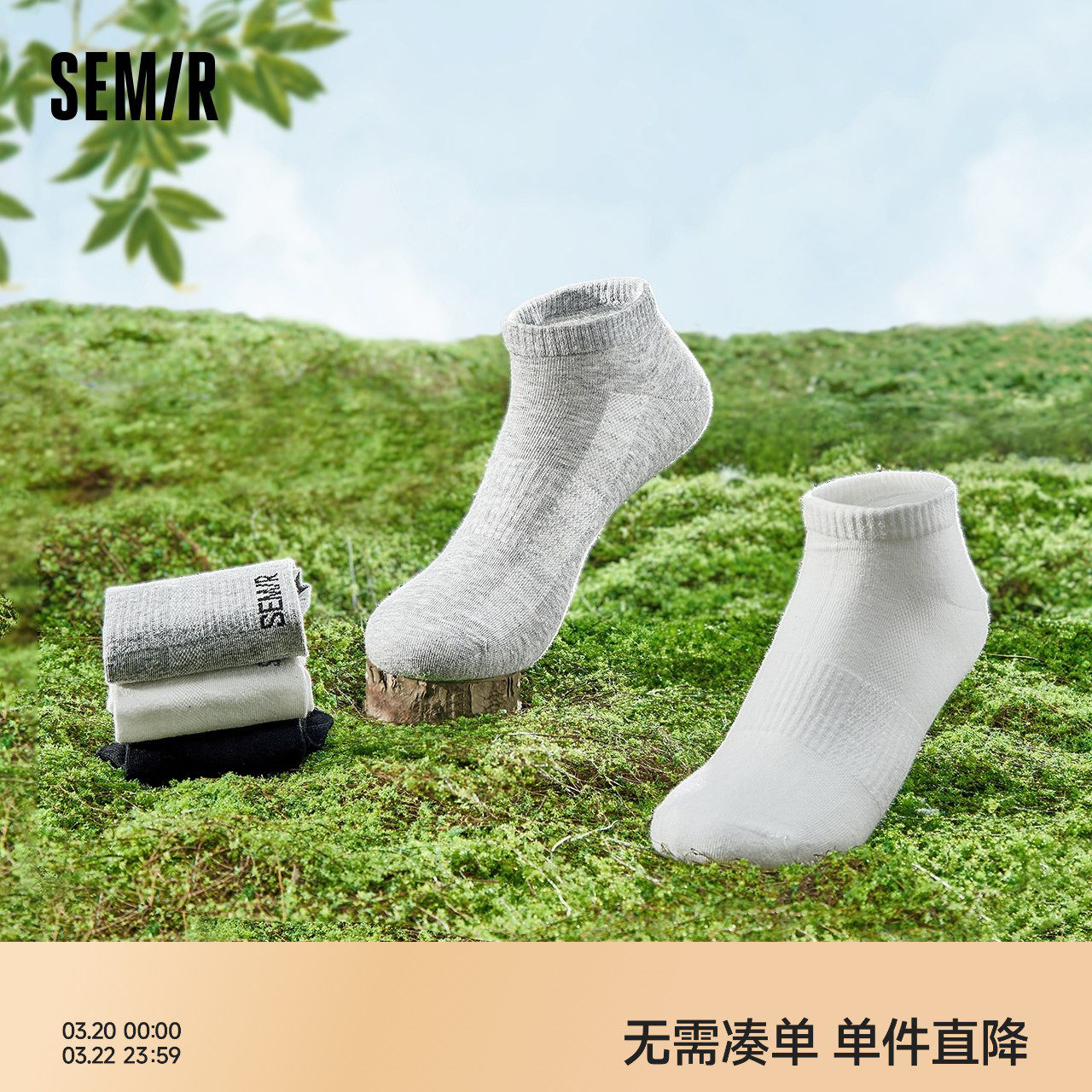 森马袜子男抑菌消臭透气船袜短袜运动风学生袜防掉跟浅口袜7双装