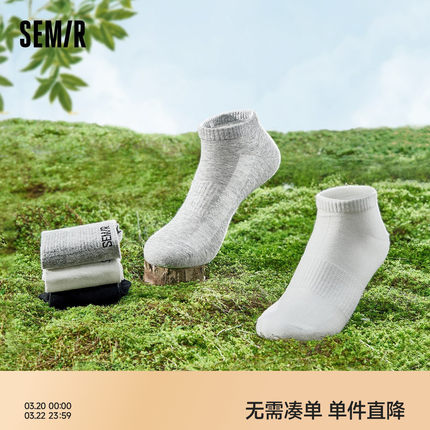森马袜子男抑菌消臭透气船袜短袜运动风学生袜防掉跟浅口袜7双装