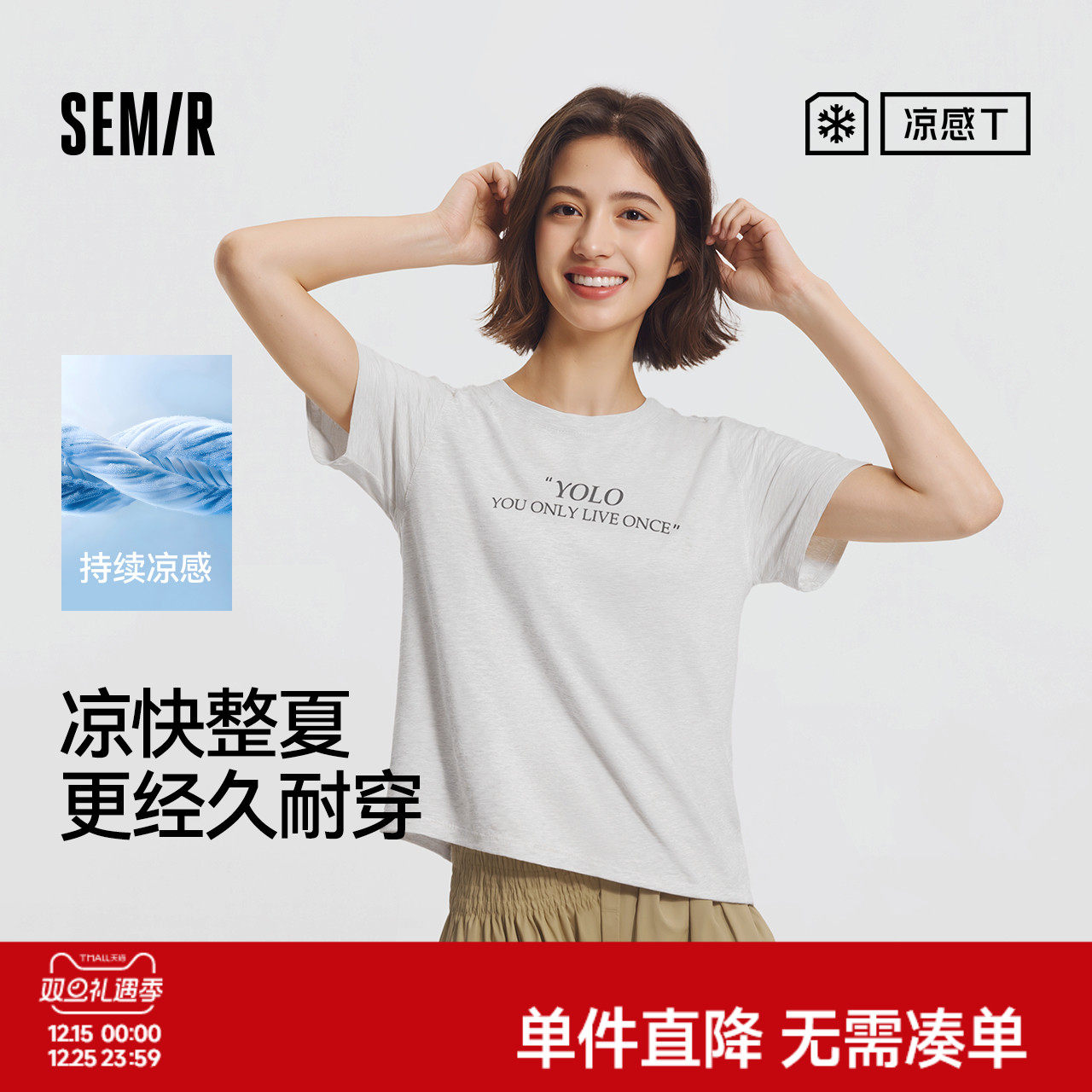 [商场同款]森马短袖T恤女吸湿速干2025夏季新款凉感抗菌字母上