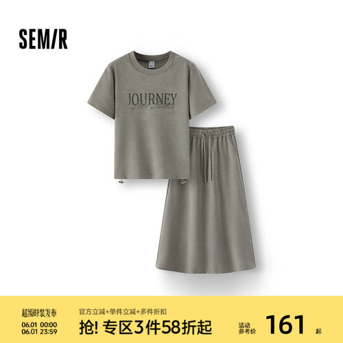 森马字母抽绳上衣开叉长裙套装女