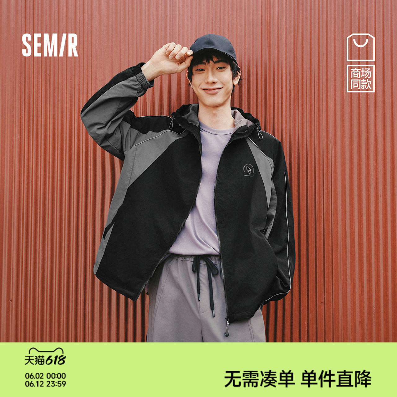 商场同款|森马夹克男春季运动风轻量便服2026新款户外微撞色外套