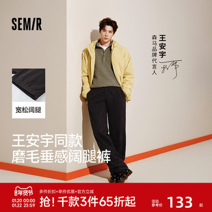 子百搭纯棉休闲裤 王安宇同款 cleanfit裤 2026春季 男 森马宽松直筒裤