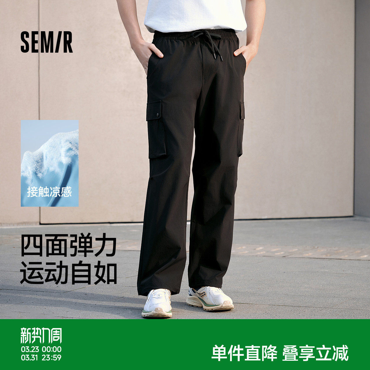 森马休闲裤男宽松直筒工装裤凉感吸湿速干伞兵裤夏季长裤户外潮流