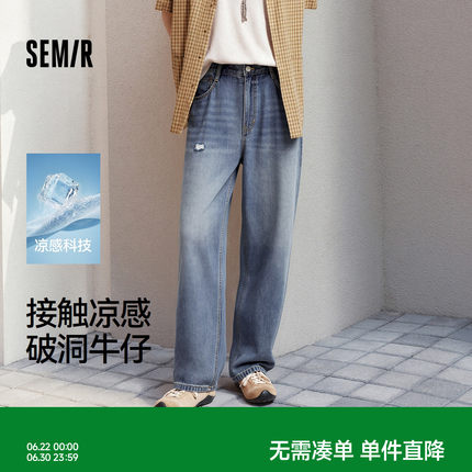 森柔|森马牛仔裤男春夏破洞凉感宽松直筒裤2026新款复古水洗长裤