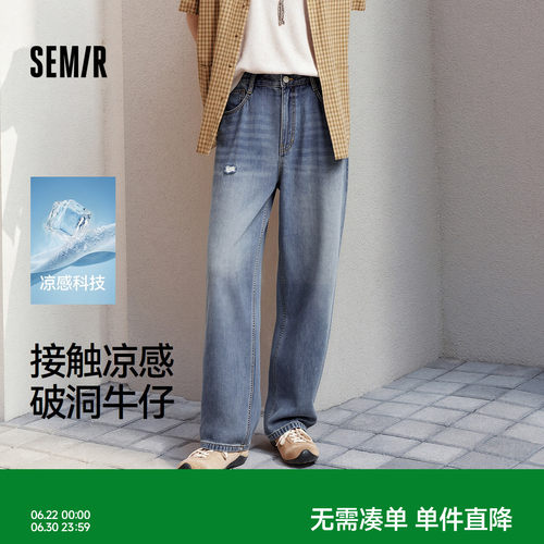 森马破洞凉感直筒森柔牛仔长裤男