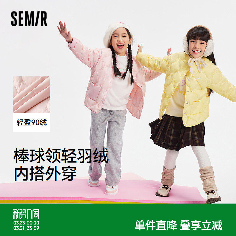 【商场同款】森马儿童羽绒服2025新款内搭上衣冬女童外套棒球领潮