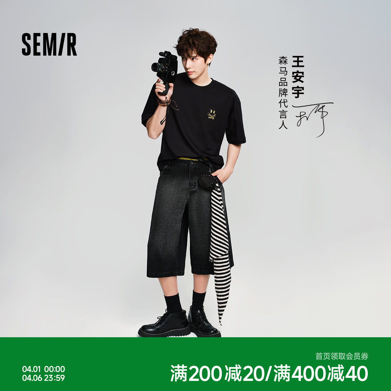 【王安宇同款】森柔|商场同款森马牛仔短裤男夏2026款复古七分裤