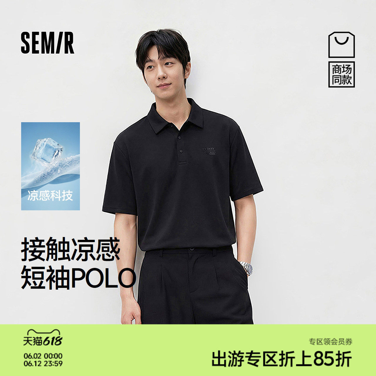父亲节礼物商场同款森马POLO衫男夏短袖针织衫26新款爸爸T恤上衣