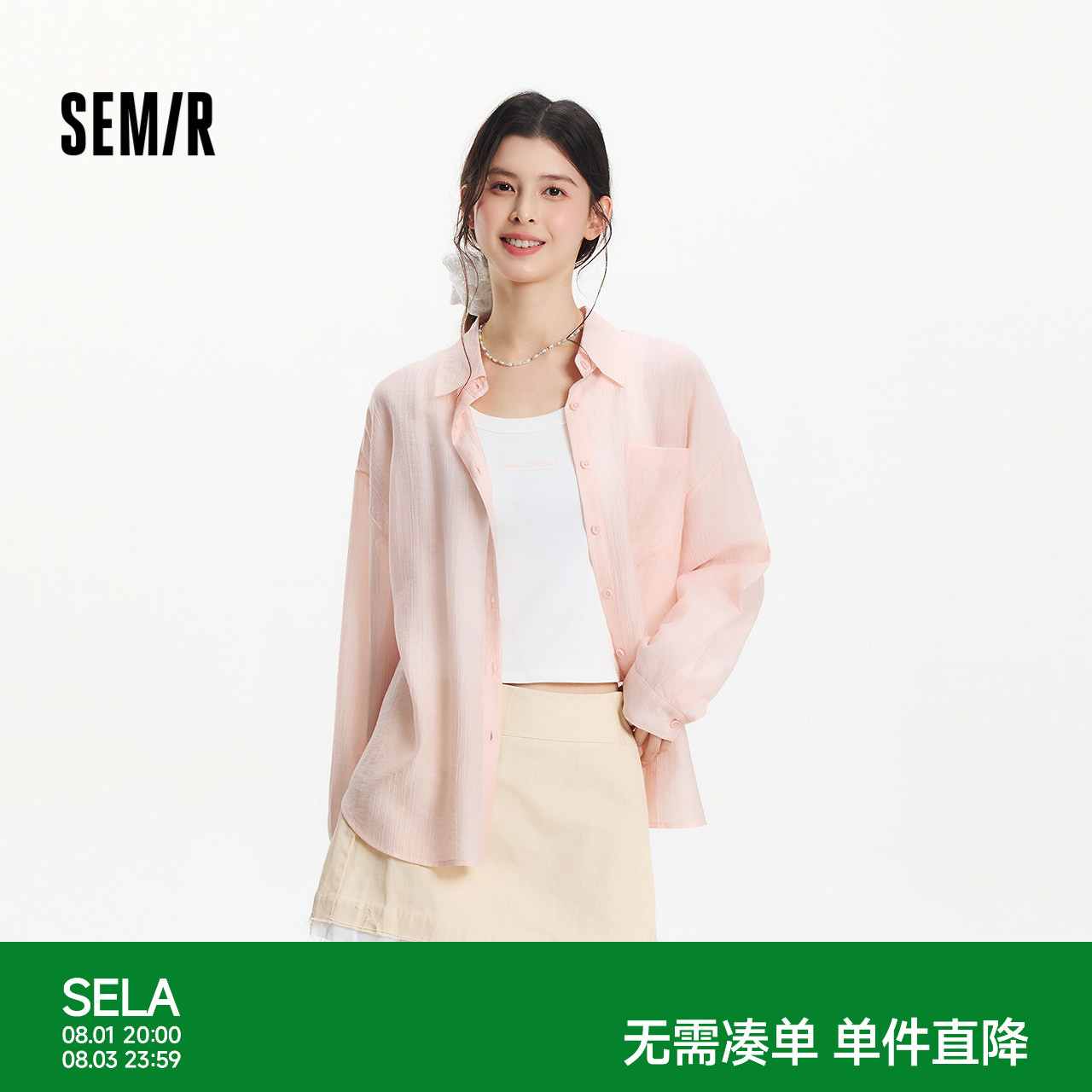 森马短背心特宽松肌理长袖衬衫女