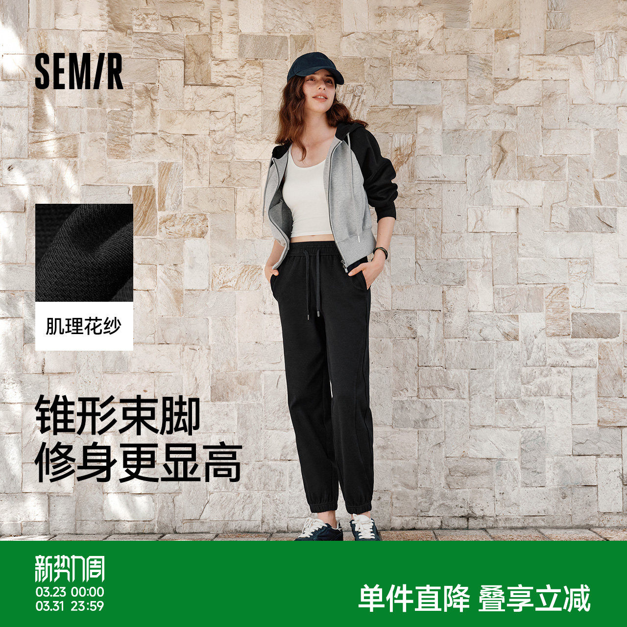 森马休闲裤女纯色松紧腰束脚卫裤女士潮流简约风秋季拼接长裤显瘦