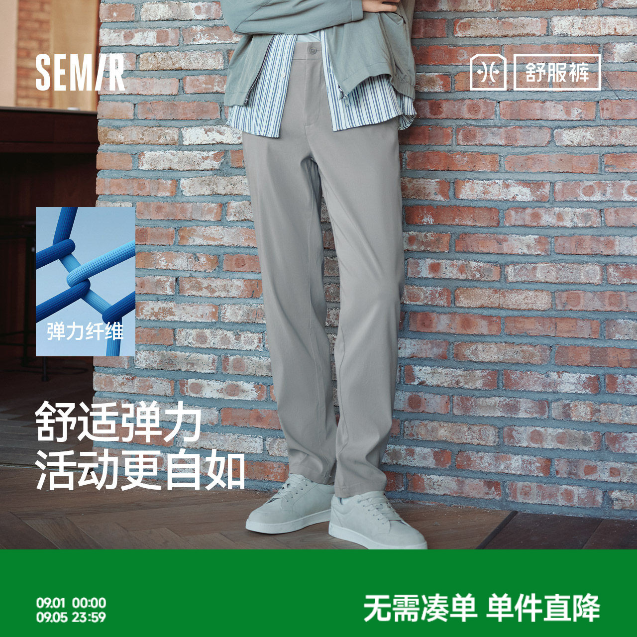 森马休闲裤男秋季新款高级感