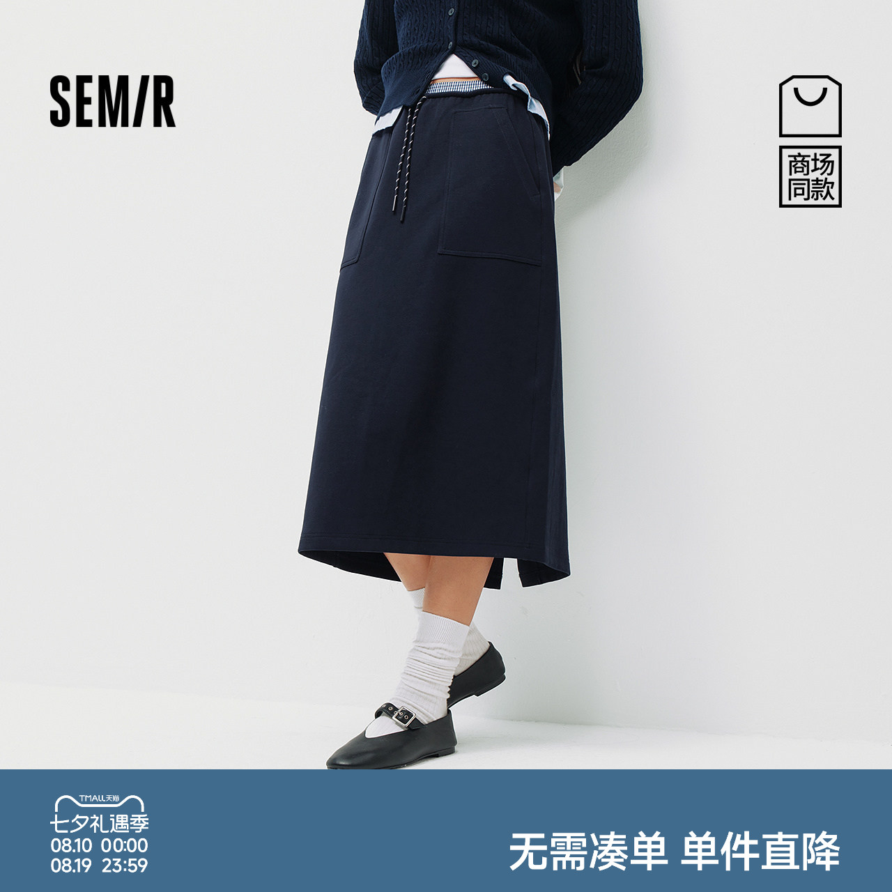森马百搭格纹开叉直筒半身裙女