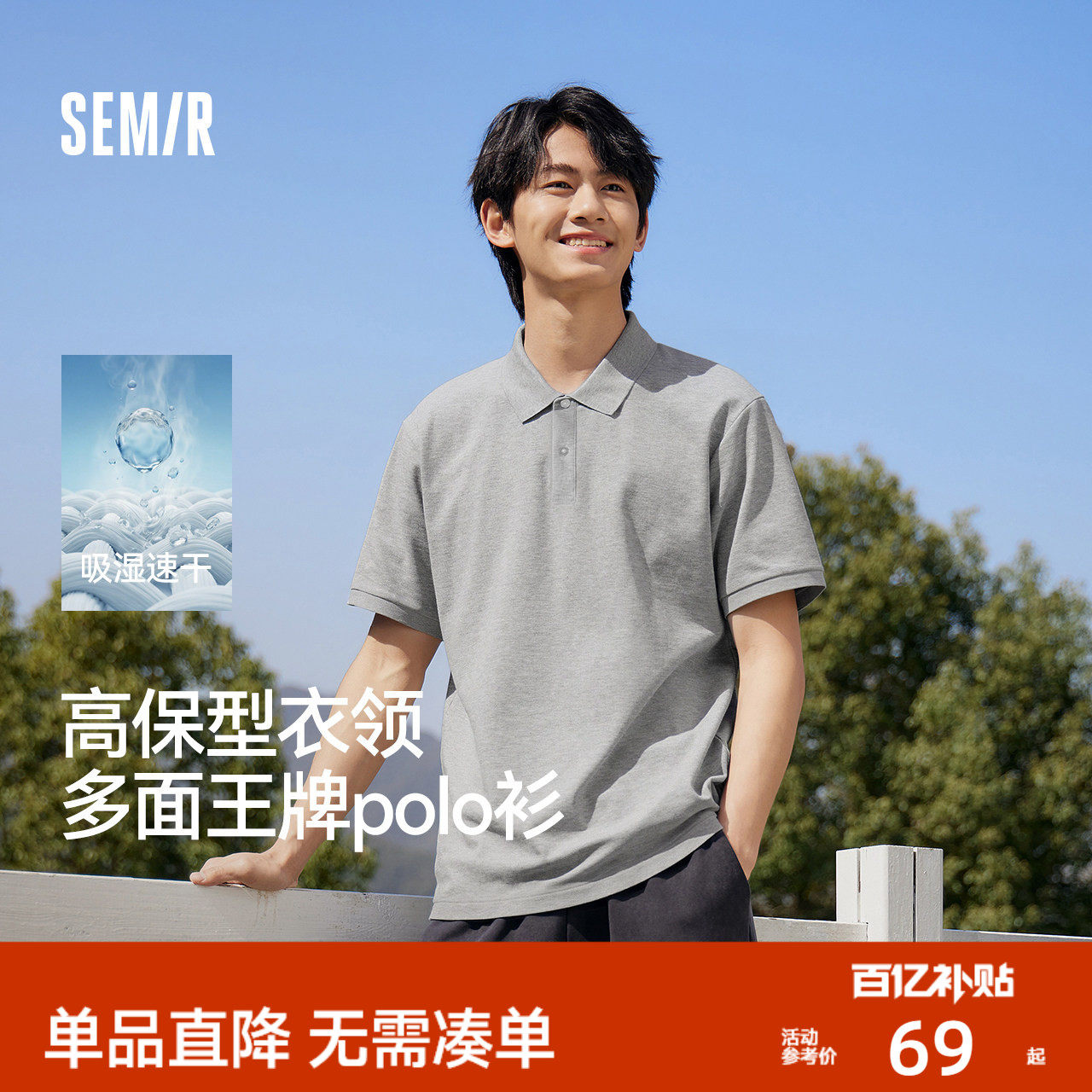 森马POLO衫男2026夏新款纯色百搭上衣商务通勤短袖凉感翻领T恤