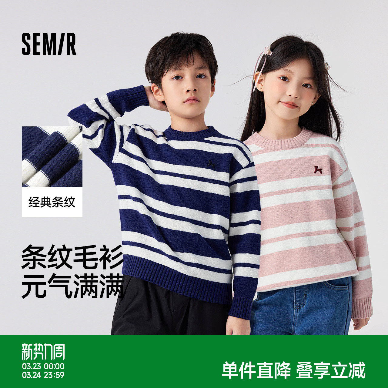 森马儿童毛衫秋装撞色条纹针织衫冬季时尚绣花毛衣男童女童宝宝装