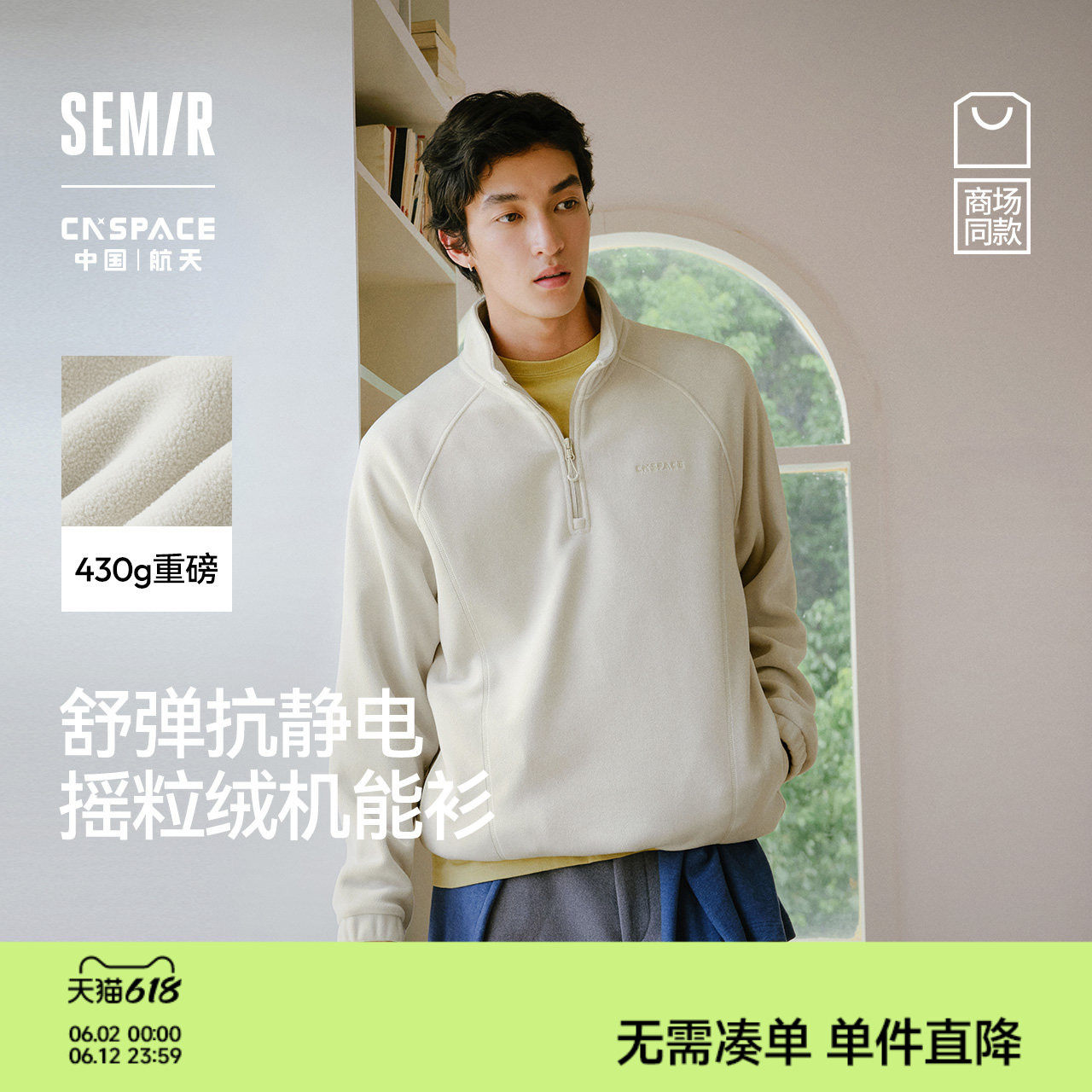 商场同款|森马XCNSPACE航天合作卫衣男2025冬新款抗静电保暖上衣