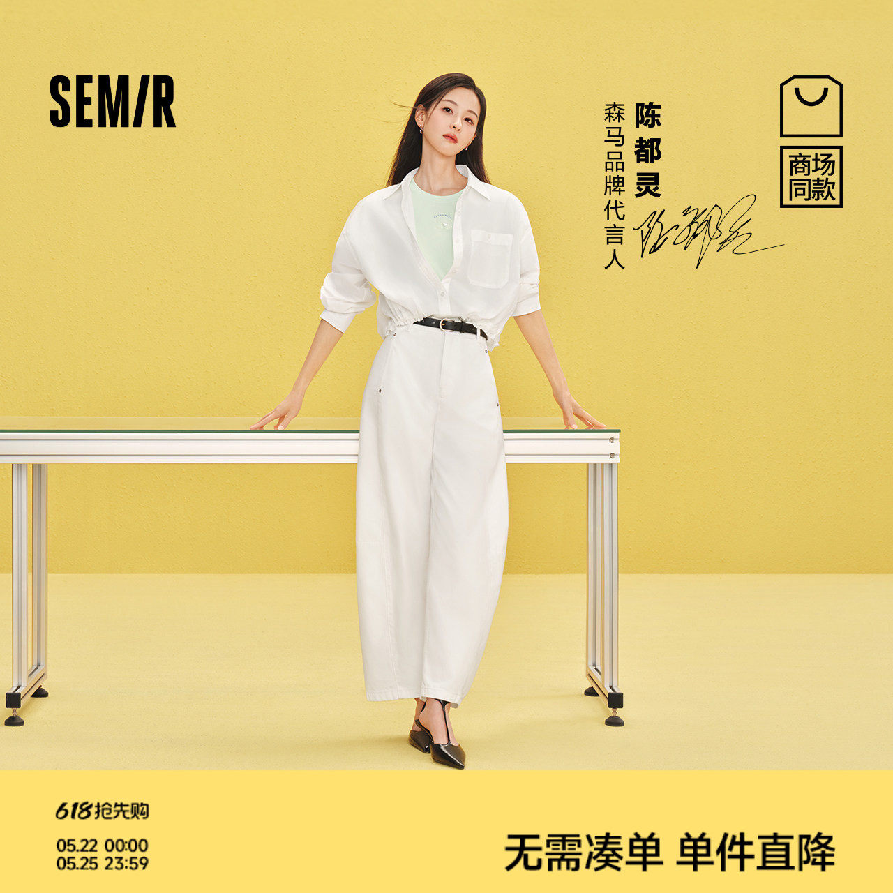 天丝陈都灵商场同款森马牛仔裤女夏宽松拖地裤凉感2026新款弯刀裤