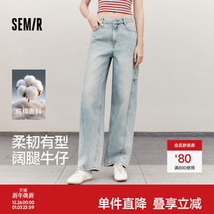 显瘦复古高街潮酷阔腿裤 森柔 纯棉做旧分割长裤 女春季 森马牛仔裤