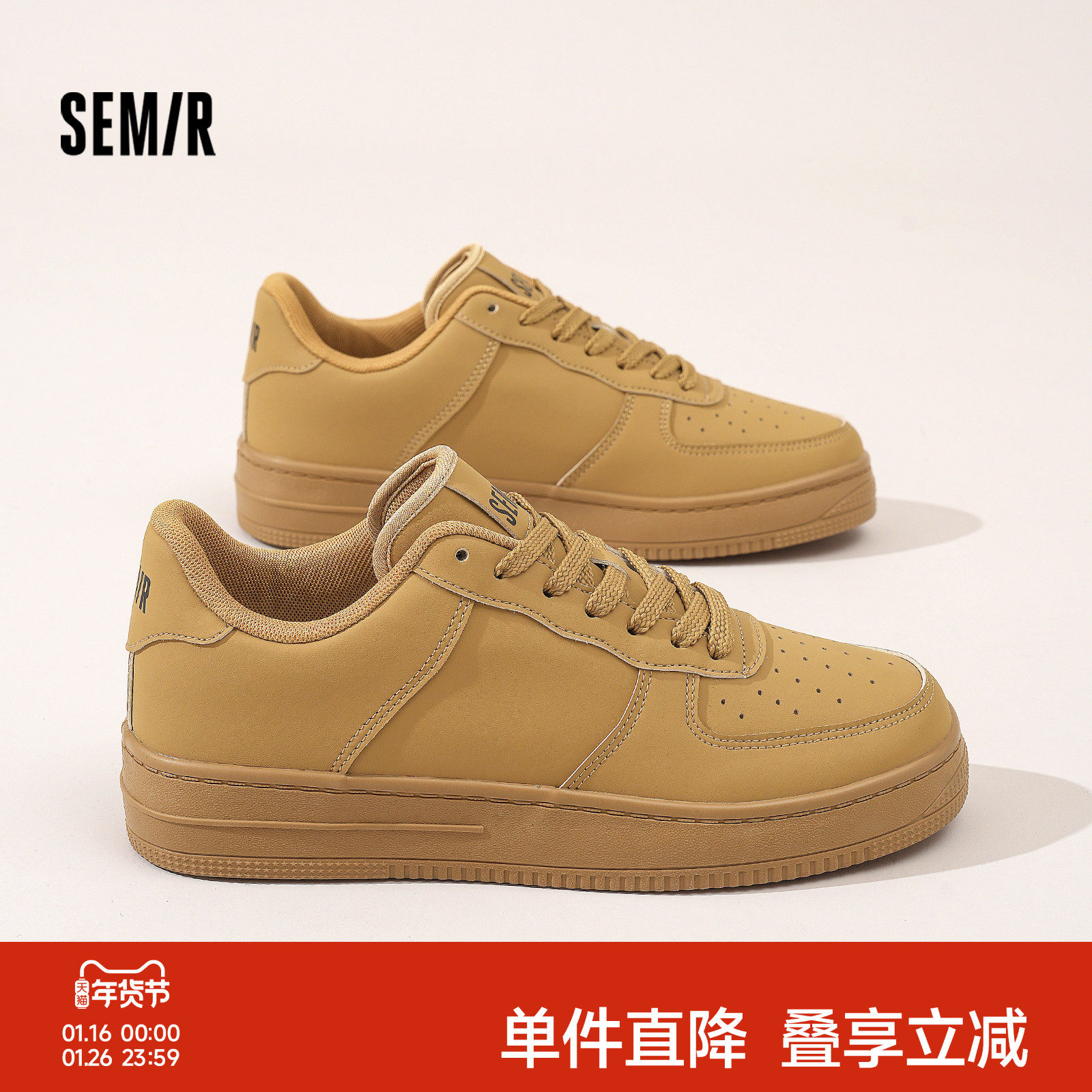Semir男鞋板鞋2026春季新款增高厚底复古棕色男士百搭休闲运动鞋,流行男鞋,休闲板鞋,淘宝优惠券,粉丝福利购,淘宝优惠卷