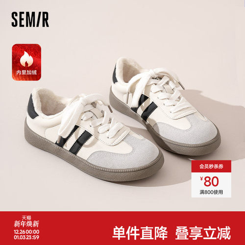 Semir女鞋加绒德训鞋百搭小白鞋