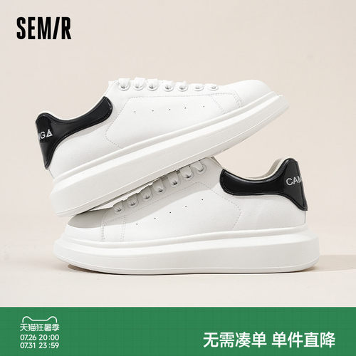 Semir男鞋新款厚底增高小白鞋男