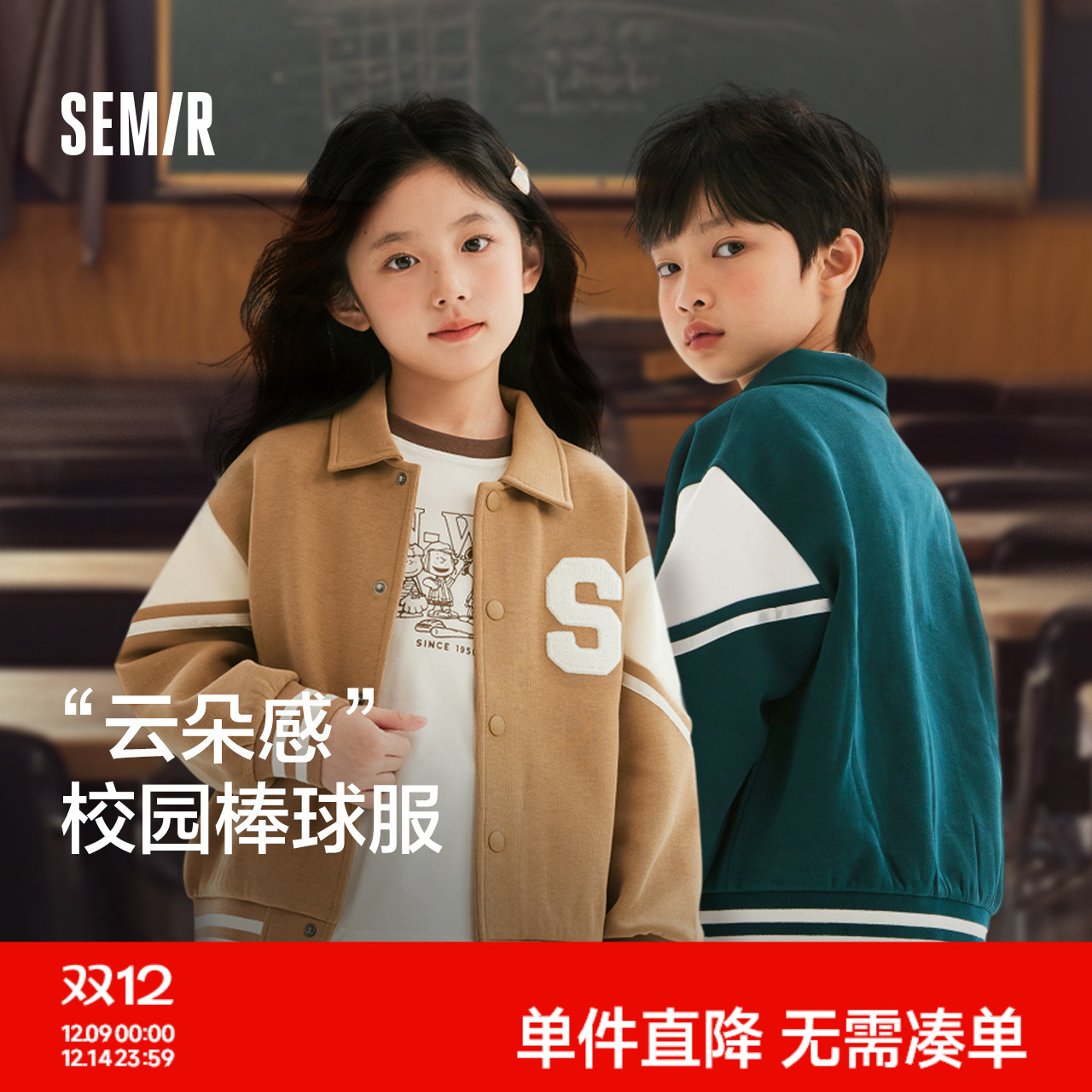 时尚撞色，复古学院风