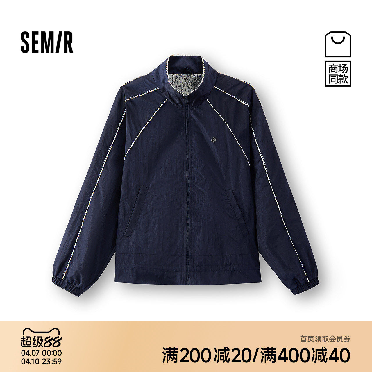 商场同款|森马外套女春季花边插肩袖宽松2026新款甜美设计感夹克