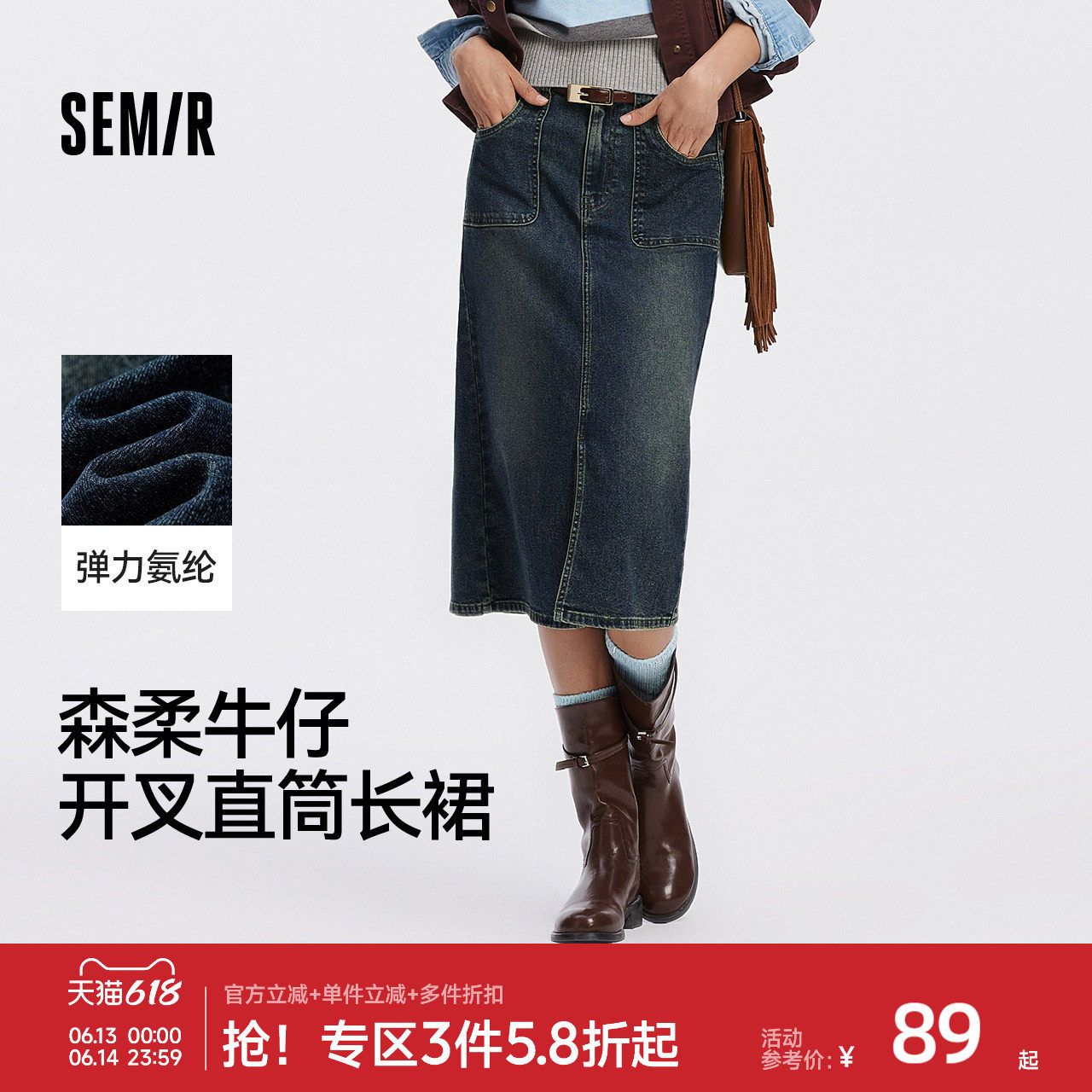 森柔|森马牛仔半身裙女秋季开叉直筒裙遮肉显瘦潮流街头港风长裙