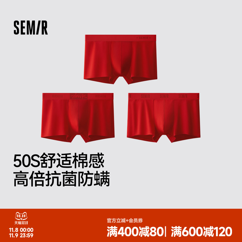 森马男士红色本命年内裤