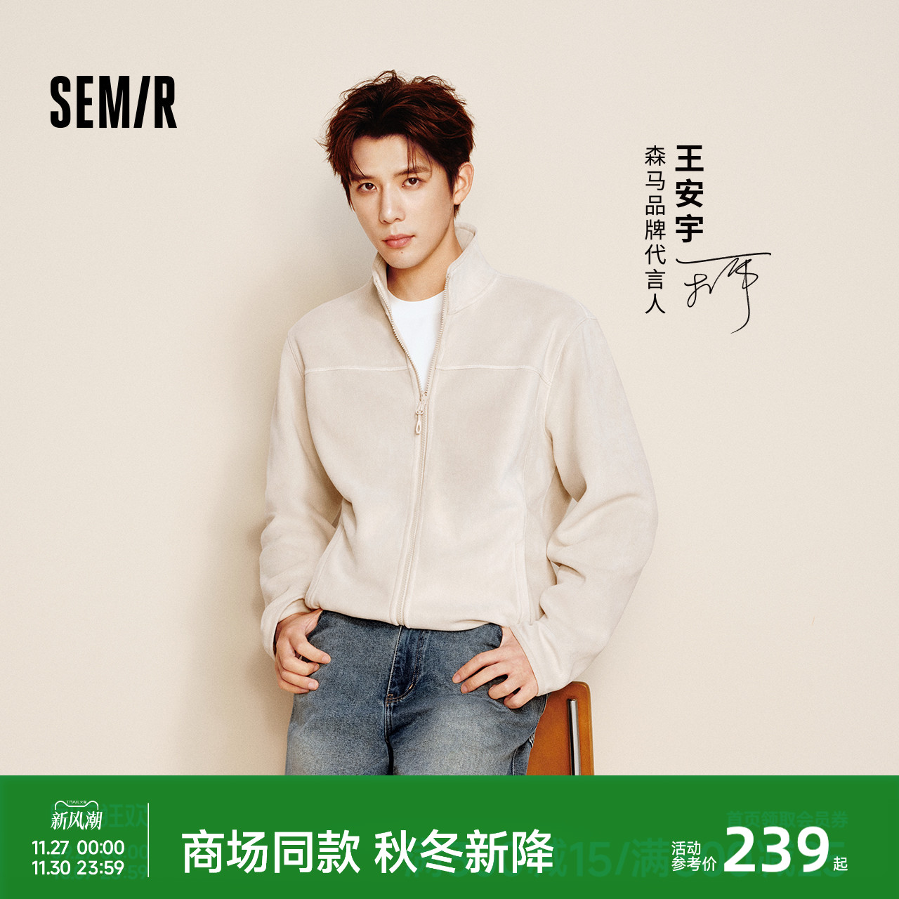 森马立领夹克冬抗静电保温外套男