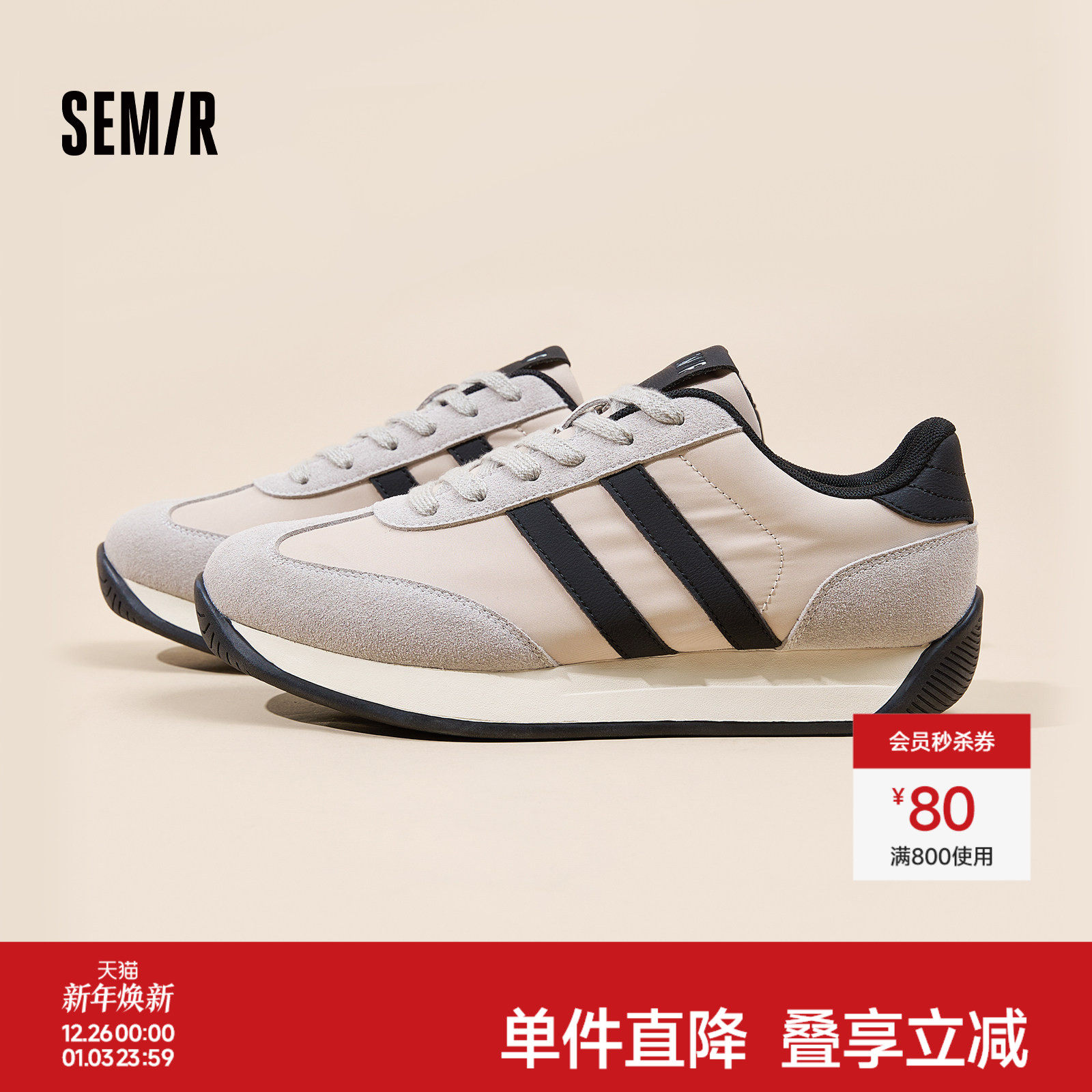 Semir男鞋德训鞋男款2025秋冬季新款休闲运动阿甘鞋男士跑步潮鞋