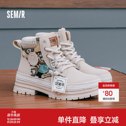 Semir短筒英伦风厚底马丁靴