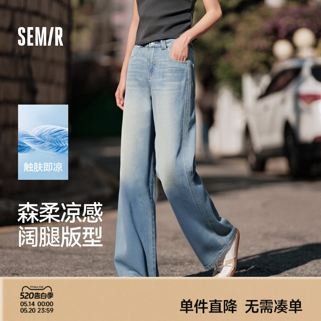 森柔牛仔|森马牛仔阔腿裤女凉感莱赛尔2025夏季新款裤子蓝色女裤