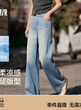 森柔牛仔|森马牛仔阔腿裤女凉感莱赛尔2025夏季新款裤子蓝色女裤