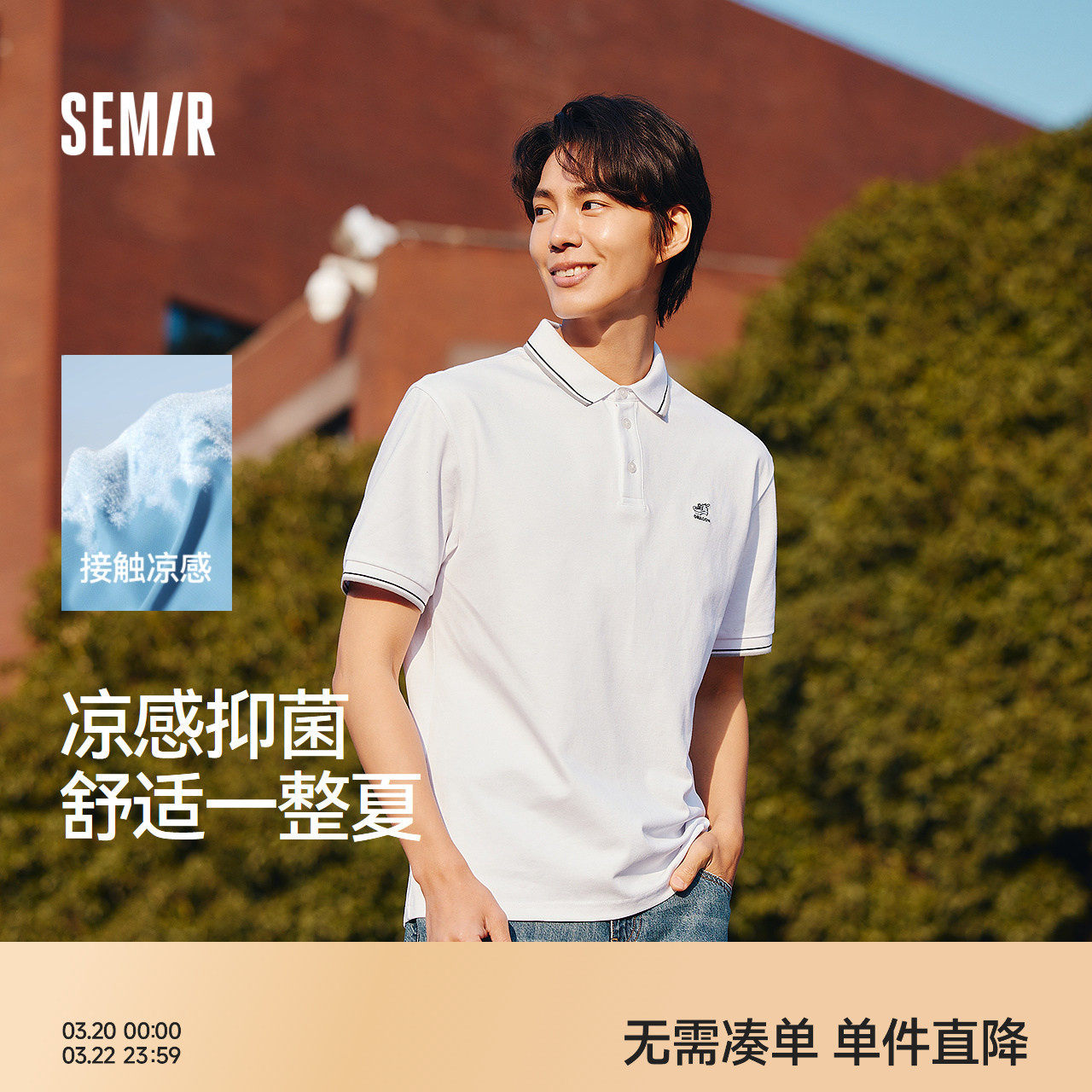 森马POLO衫男凉感抑菌2025夏款通勤t恤短袖上衣百搭父亲节礼物