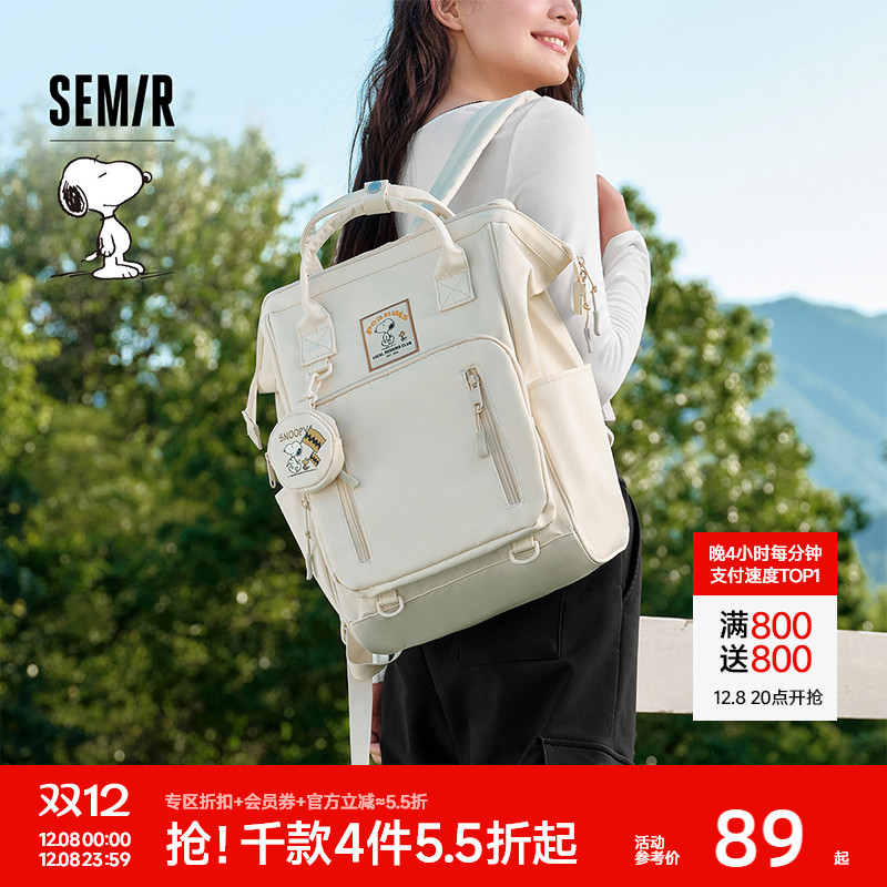 森马双肩包男痛包史努比多巴胺户外情侣背包大容量电脑包书包女潮