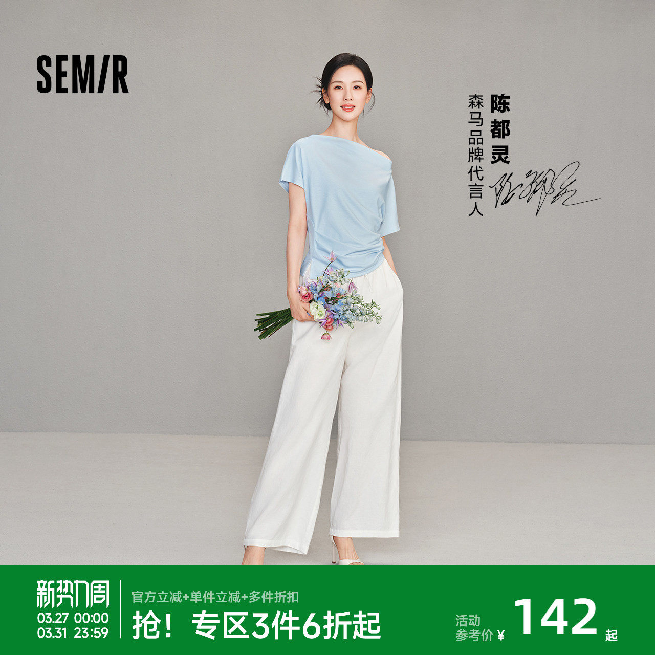 陈都灵森马休闲裤女夏宽松肌理垂感松紧腰长裤含亚麻26新款阔腿裤