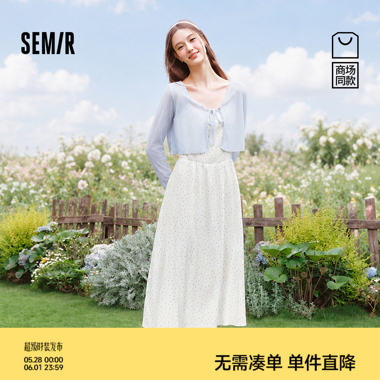 商场同款|森马连衣裙女夏季波点吊带裙短开衫2026新款优雅两件套
