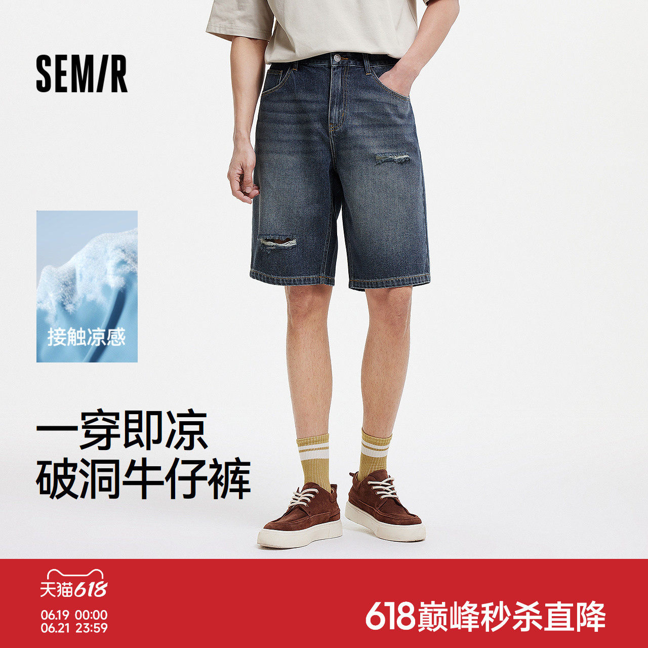 森马牛仔短裤男做旧复古破洞裤凉感宽松五分裤2025夏新款时髦潮流