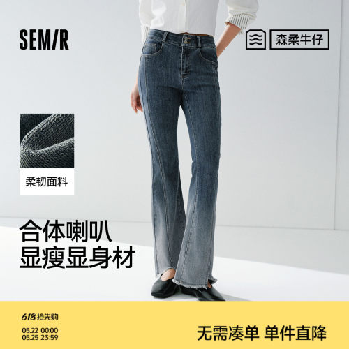 森马毛边分割渐变喇叭牛仔裤女