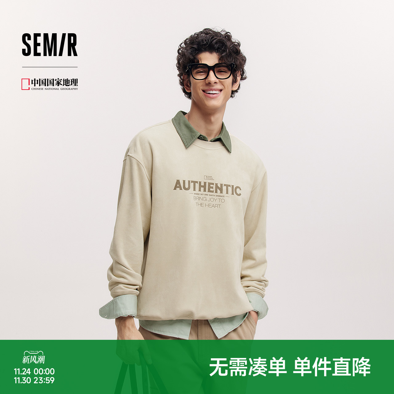 森马联名系列字母印花圆领上衣男