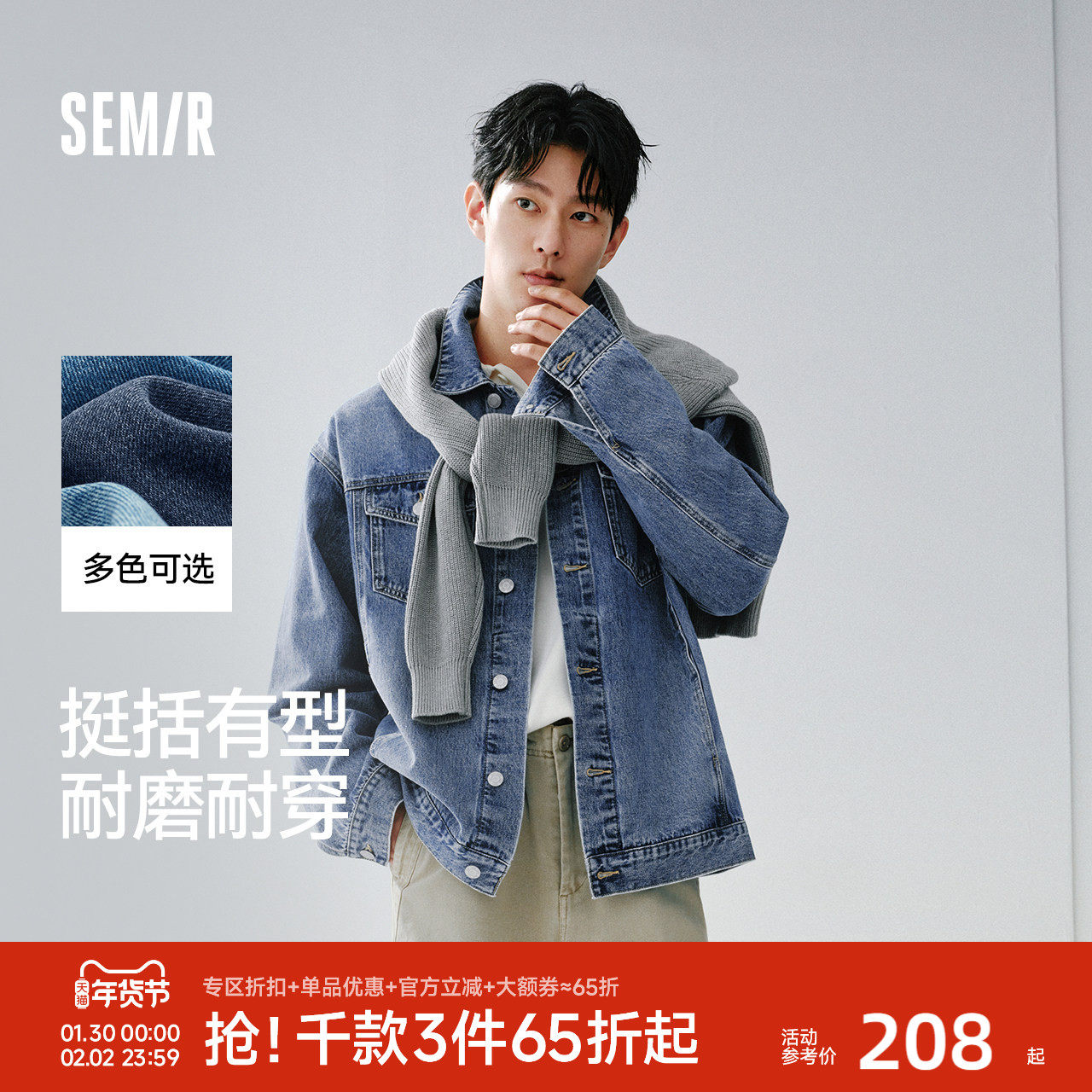 森马经典复古牛仔外套2026春季新款百搭上衣宽松翻领夹克男女同款