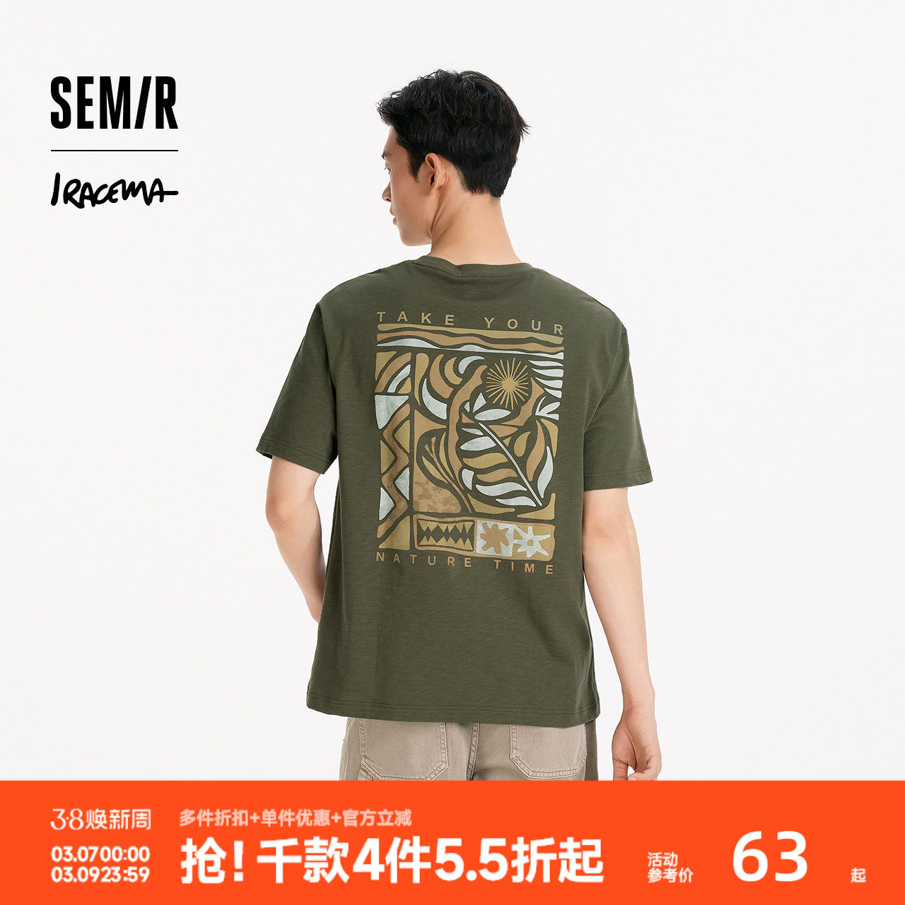 森马×Iracema联名款短袖T恤男夏季纯棉舒适针织衫艺术感印花上衣