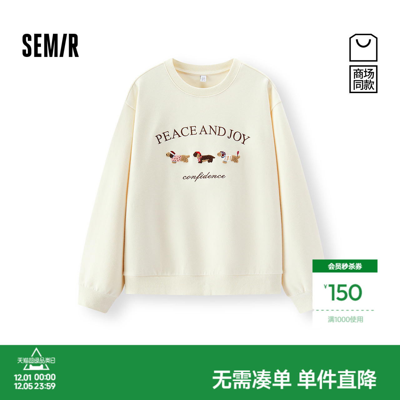 森马潮流个性小狗刺绣宽松卫衣女