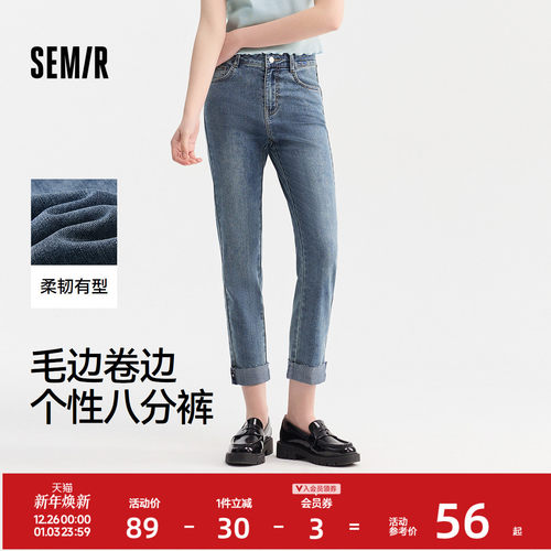 森马毛边卷边八分小直筒牛仔裤女