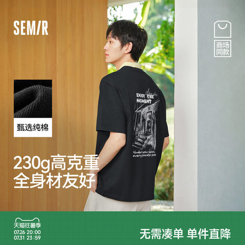 森马纯棉户外印花针织短袖T恤男