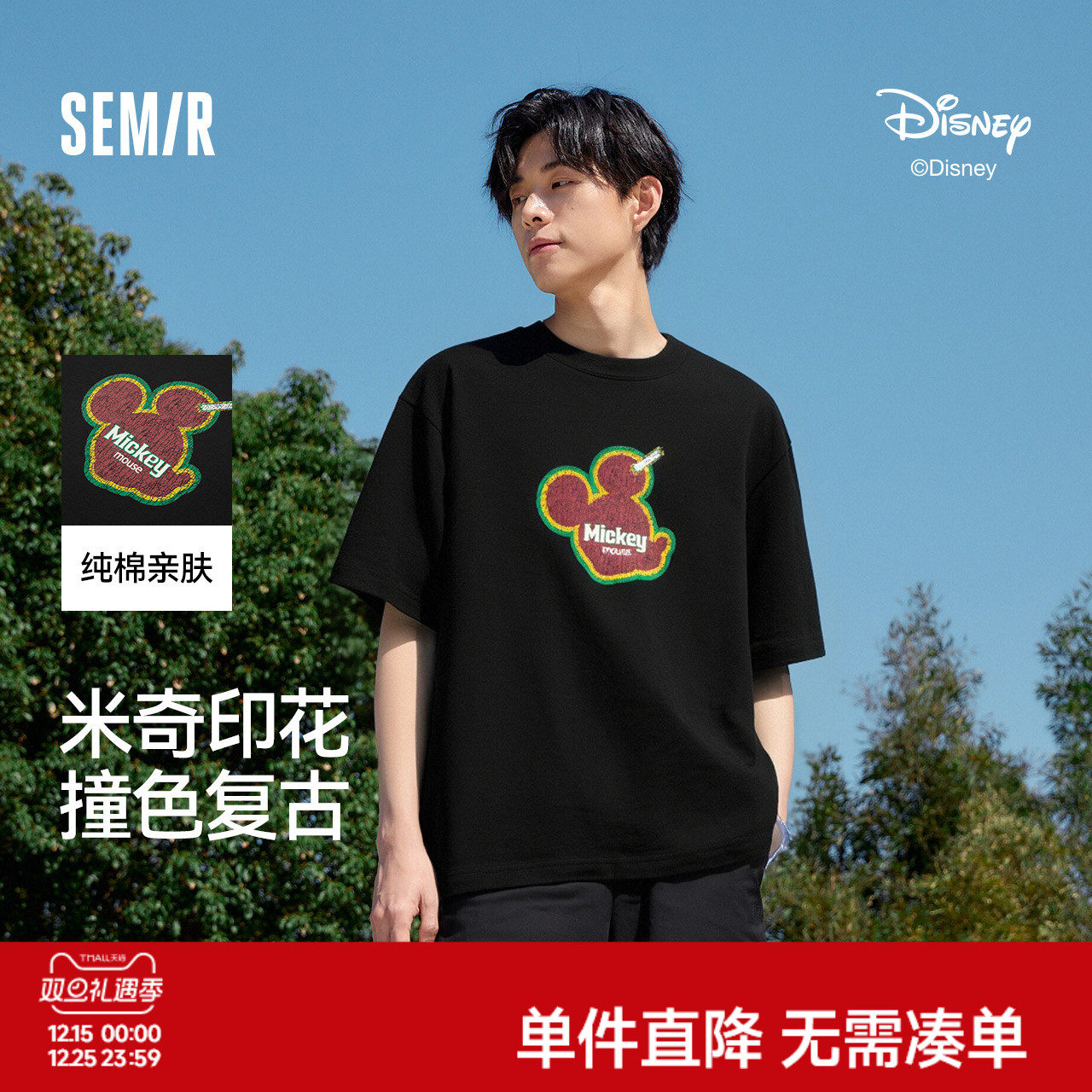 纯棉森马迪士尼合作系列短袖T恤男2025夏季新款上衣印花宽松做旧