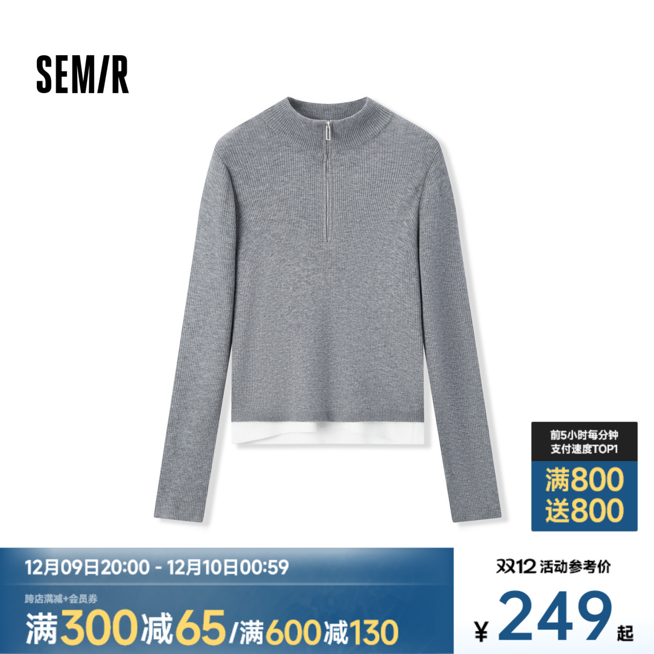 【活动价】[商场同款]森马毛衣女短款撞色假两件百搭2024秋新款修身毛衫简约