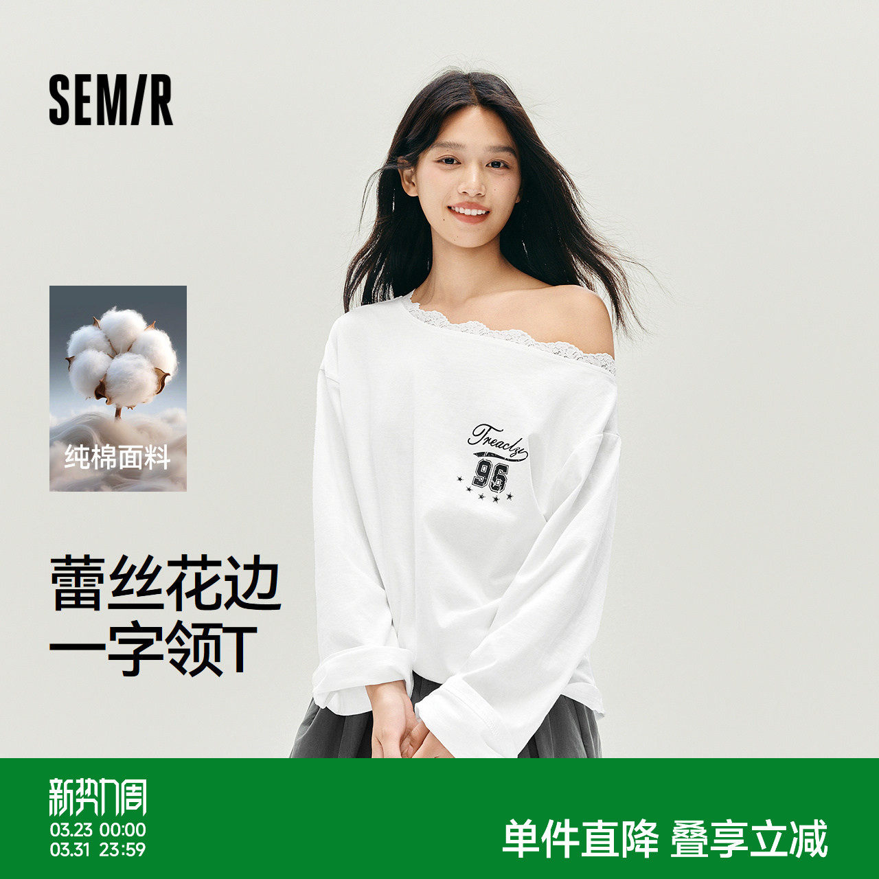 森马长袖T恤女秋季蕾丝一字领纯棉oversize印花2025新款