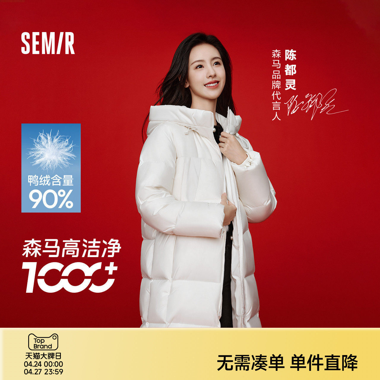 陈都灵同款丨森马羽绒服女长款上衣保暖2025冬季升级外套防水女装