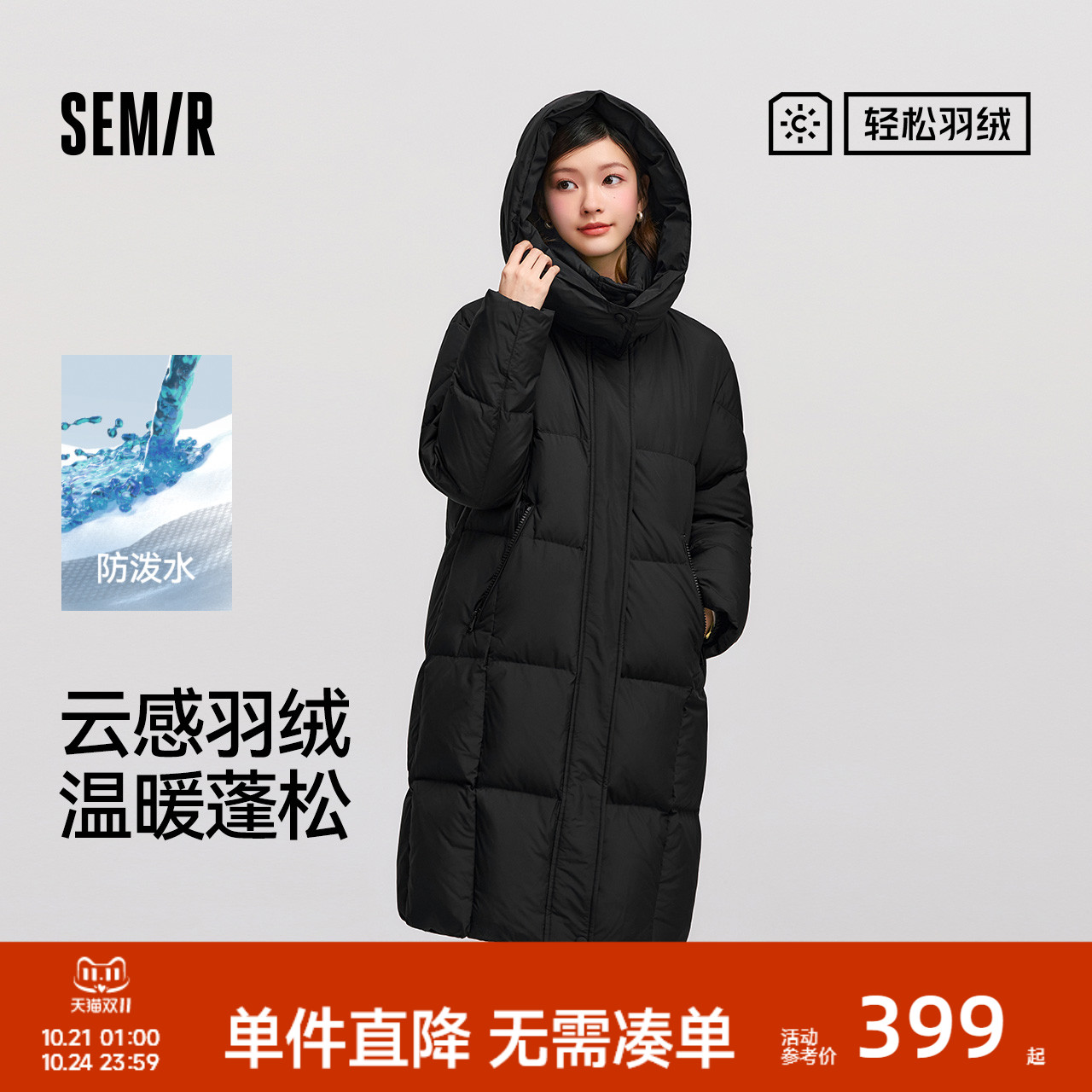 森马90绒子防泼水长款羽绒服女